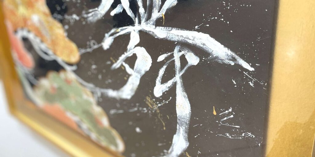 Tableau d'art calligraphie japonaise sur tissue kimono, YUI, Calligraphy artist