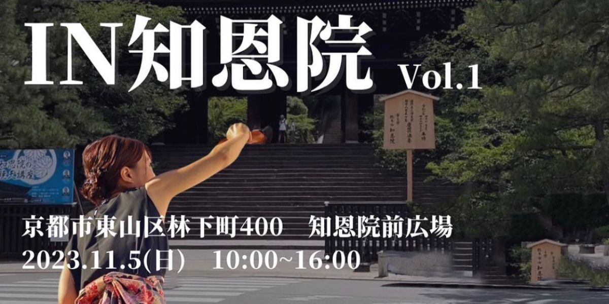 La performance live de Yui, Calligraphy artist. Square Temple Chion-in, Kyoto Japon